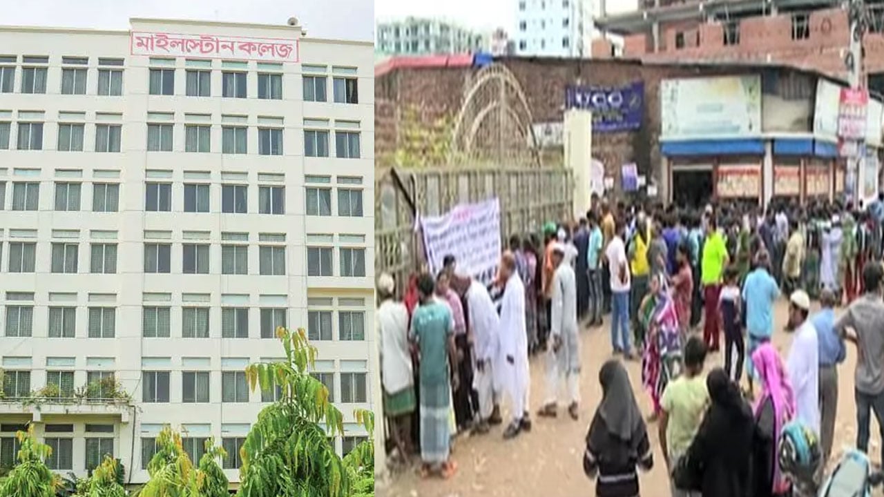 ২৭ জুলাই থেকে মাইলস্টোনে শিক্ষা কার্যক্রম শুরু