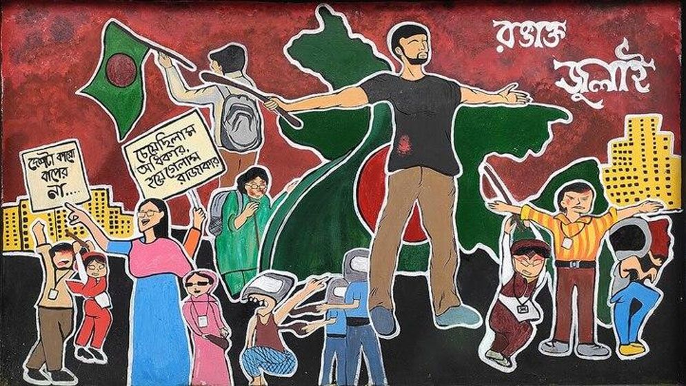 ‘২৪ এর রঙে গ্রাফিতি ও চিত্রাঙ্কন’ প্রতিযোগিতা, প্রথম লালমাটিয়া গার্লস স্কুল
