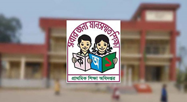 সরকারি প্রাথমিক বিদ্যালয়ে প্রধান শিক্ষকের ২৩৮২ পদে নিয়োগ প্রক্রিয়া শুরু