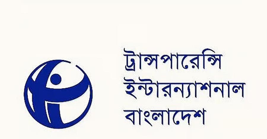 দখল-চাঁদাবাজি বন্ধে ব্যবস্থা না নিলে পরিস্থিতি নিয়ন্ত্রণের বাইরে: টিআইবি