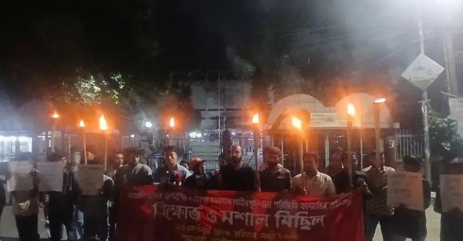 জ্বালানির দাম প্রত্যাহারসহ ৫ দাবিতে ছাত্র ফেডারেশনের মশাল মিছিল