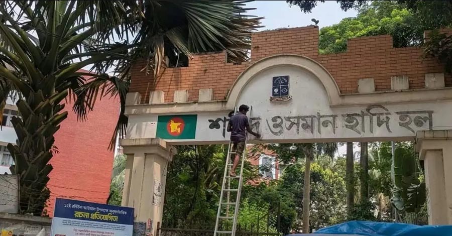 ঢাবির হলে ফের মুজিবের নাম, সরানো হলো ‘শহীদ ওসমান হাদি’