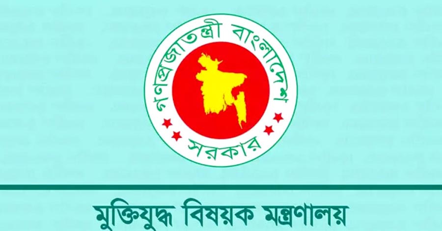 মুক্তিযোদ্ধাদের শেষ বিদায়ে সরকারের সাড়ে ৯ কোটি টাকার বরাদ্দ