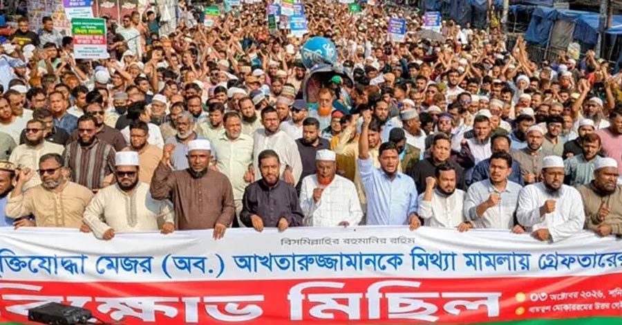 আখতারুজ্জামান গ্রেপ্তার, ঢাকার রাজপথে জামায়াতের বিক্ষোভ!