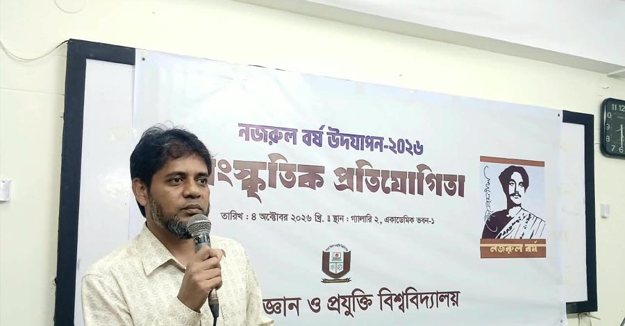 পাবিপ্রবিতে নজরুল বর্ষ উপলক্ষে সাংস্কৃতিক প্রতিযোগিতা