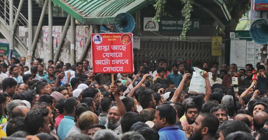 ‘অটো ডাম্পিং করলে সারাদেশ কাঁপিয়ে দেবো’—রাজপথে অটোচালকদের হুংকার