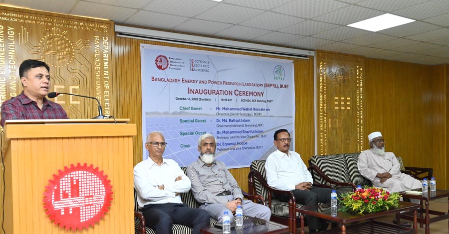 বুয়েটে উদ্বোধন হলো বাংলাদেশ এনার্জি অ্যান্ড পাওয়ার রিসার্চ ল্যাবরেটরি