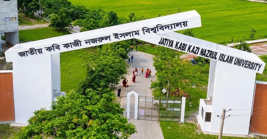 গর্বের মুকুটে স্বর্ণপদক, নজরুল বিশ্ববিদ্যালয়ের ১৪ শিক্ষার্থীর অনন্য সাফল্য