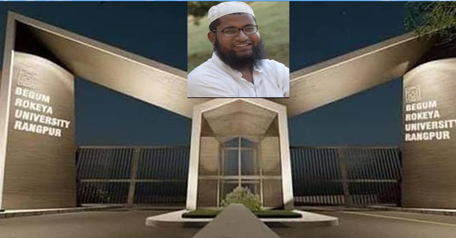 টানা তিনবার বিশ্বের শীর্ষ ২ শতাংশ বিজ্ঞানীর তালিকায় বেরোবির অধ্যাপক ফেরদৌস রহমান
