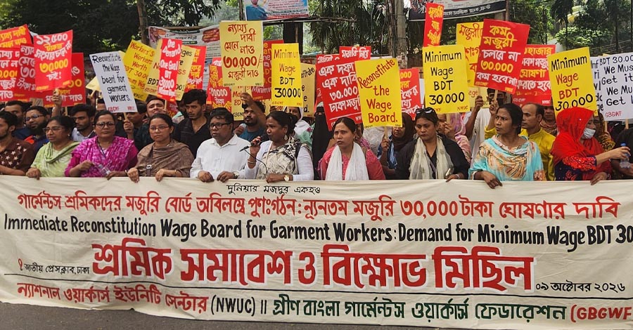 ‘শ্রমিকের দারিদ্র্যের ওপর রপ্তানি নয়’, গার্মেন্টস শ্রমিকদের মজুরি চাই ৩০ হাজার