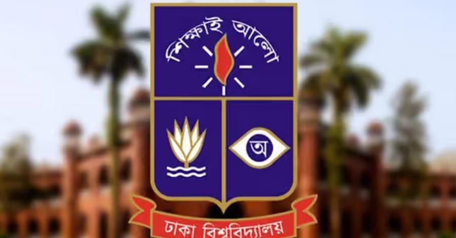 ঢাবির ৫৪তম সমাবর্তন ২৬ জানুয়ারি, আবেদন শুরু ১ নভেম্বর