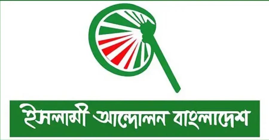 রিয়াদ বিমানবন্দরে প্রাণহানিতে ইসলামী আন্দোলনের ক্ষোভ, সরকারের প্রতি জরুরি আহ্বান