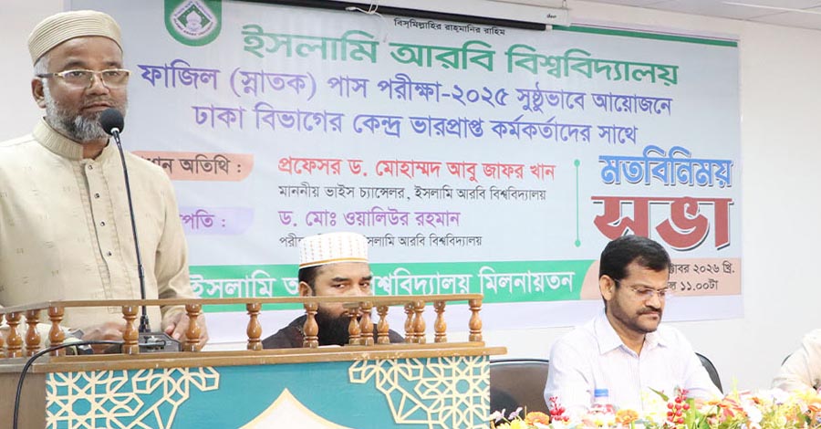 নকলমুক্ত পরীক্ষা নিশ্চিত করতে হবে, ব্যর্থ হলে কেন্দ্র বাতিল: ইআবি উপাচার্য