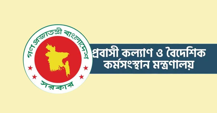 এক টাকাও খরচ ছাড়াই মালয়েশিয়া যাওয়ার সুযোগ ১০ হাজার কর্মীর!