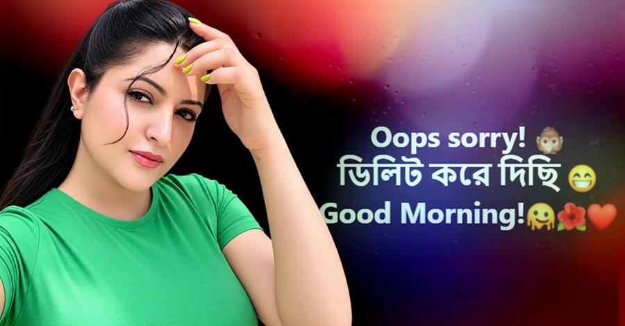 ধ্যরাতে সমালোচকদের তুলোধোনা, সকালে লাইভ মুছে দিলেন পরীমনি