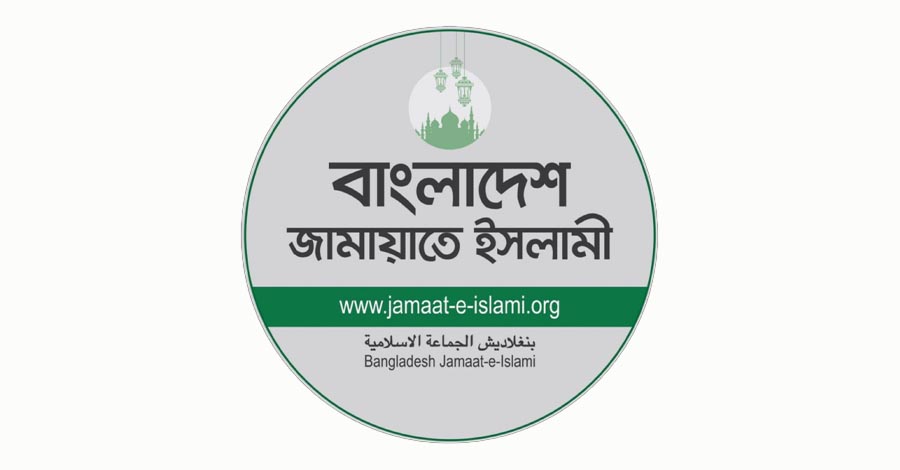 ‘দলীয় প্রার্থী হারলে উন্নয়নকাজ হবে না’—চিফ হুইপের বক্তব্যে জামায়াতের প্রতিবাদ