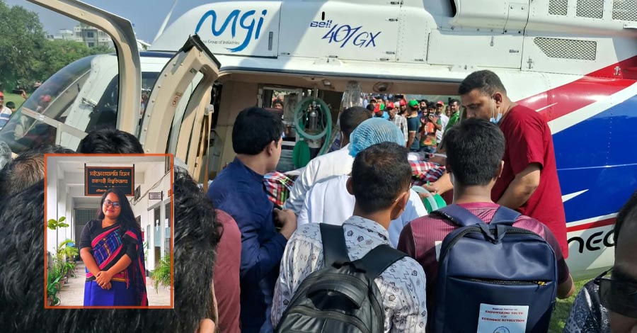 সংকটাপন্ন রাবি শিক্ষার্থীকে এয়ার অ্যাম্বুলেন্সে ঢাকায় পাঠাল প্রশাসন