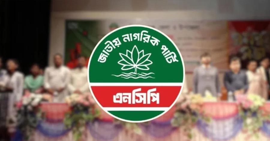 নাহিদ ইসলামকে আহ্বায়ক করে এনসিপির কমিটি পুনর্গঠন, কারা পেলেন কোন পদ?