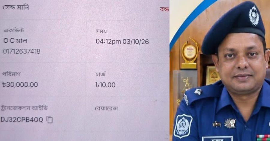 ভৈরবে জমি দখল-লুটপাটের অভিযোগ, ওসির বিকাশে ৩০ হাজার টাকা! ভাইরাল স্ক্রিনশট ঘিরে তোলপাড়