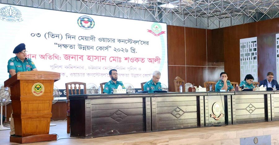 জনগণের আস্থা অর্জনে পেশাদার পুলিশ গড়ার তাগিদ সিএমপি কমিশনারের