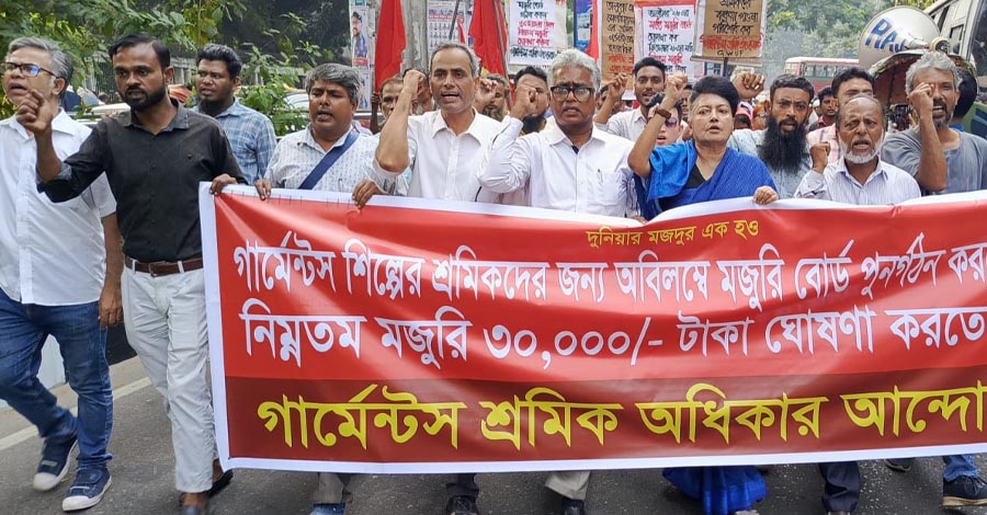 দ্রব্যমূল্যের চাপে শ্রমিকদের নাভিশ্বাস, ৩০ হাজার টাকা মজুরির দাবি