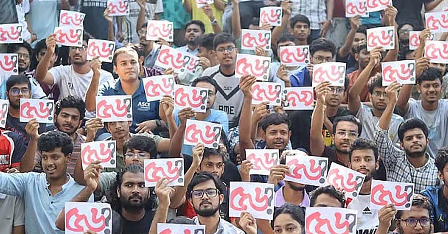 ৩৩ দিনের শাটডাউন শেষে ক্লাসে ফিরছে চুয়েট, উপাচার্য ইস্যুতে অনড় শিক্ষক-শিক্ষার্থীরা
