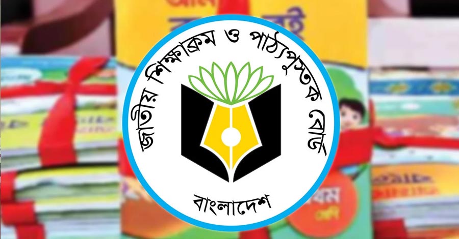 চতুর্থ ও ষষ্ঠ শ্রেণিতে নতুন চার পাঠ্যবই অনুমোদন
