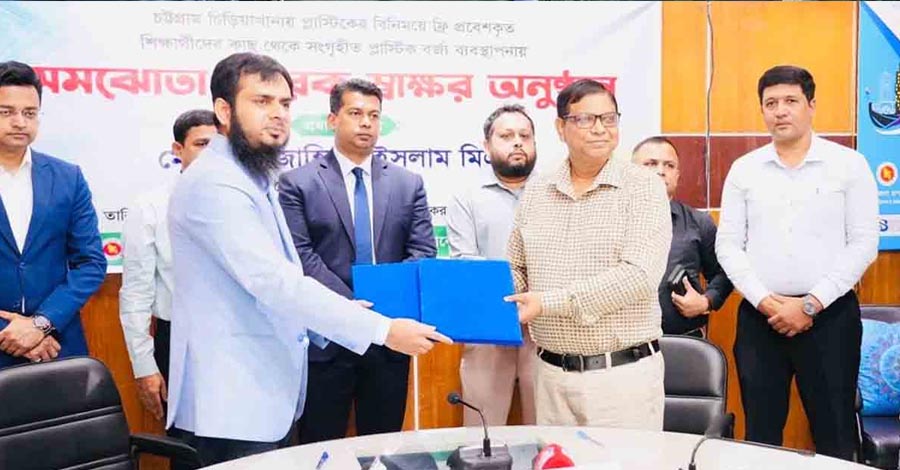প্লাস্টিক দিলেই চিড়িয়াখানায় ফ্রি! শিক্ষার্থীদের জন্য দারুণ সুযোগ
