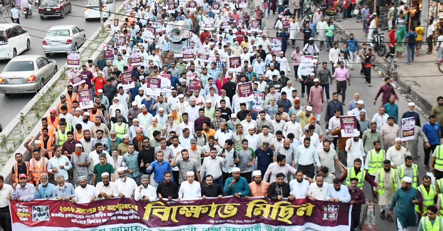 ‘২৮ অক্টোবর হত্যাকাণ্ডের বিচার ৬ মাসের মধ্যে’, বিশেষ ট্রাইব্যুনাল গঠনে জামায়াতের আলটিমেটাম